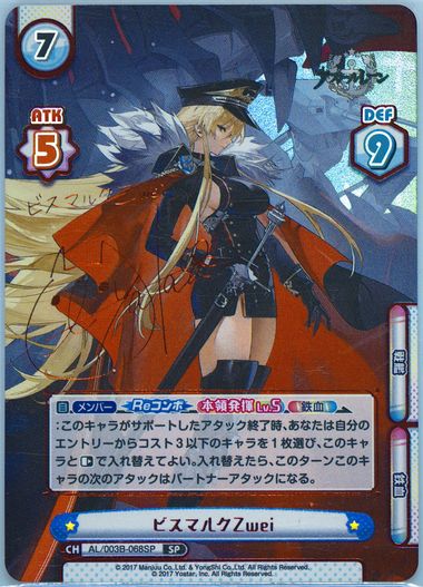 PSA10】 ヒーロー PP サイン アズールレーン Vol.3 - メルカリ