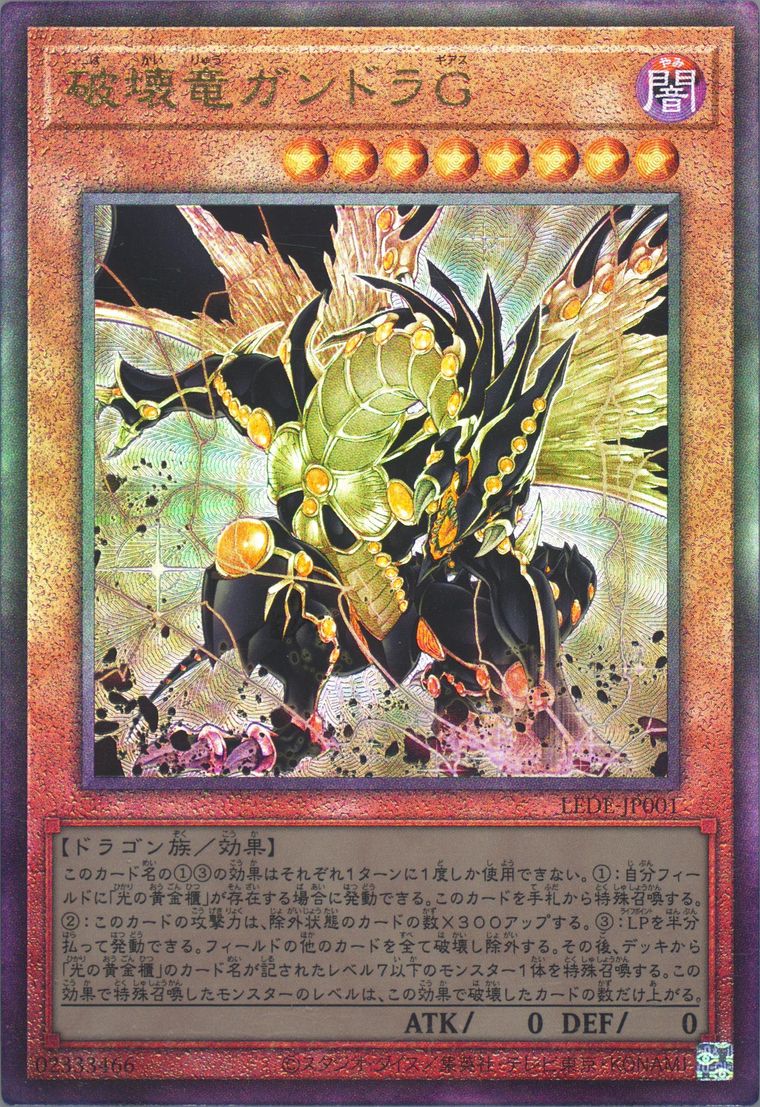 ドラページ Spec Details