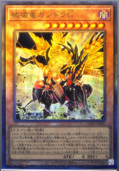 Auction Prices Realized Tcg Cards 2024 Yu-Gi-Oh! Japanese