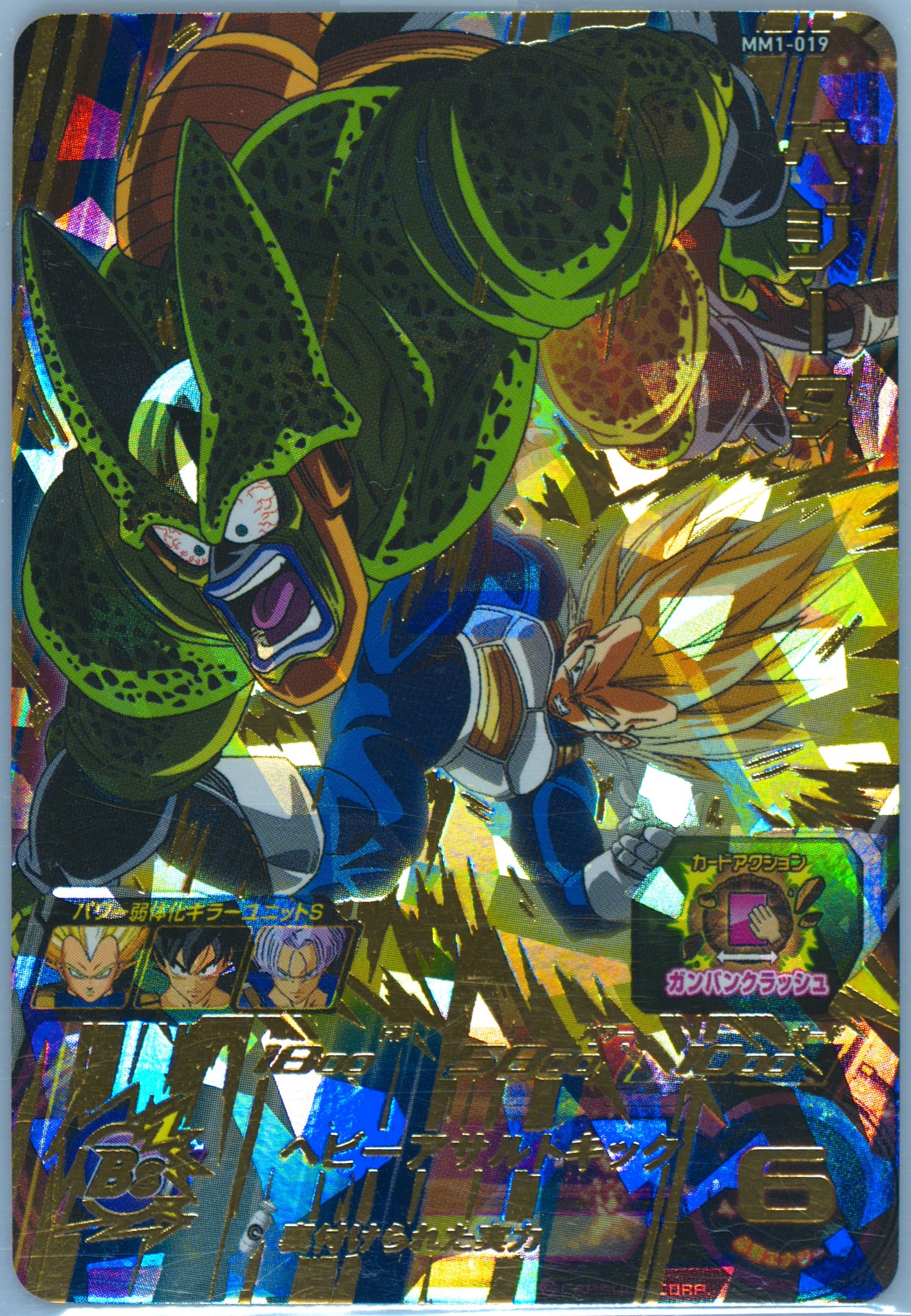 2023 SDBH METEOR M1 ベジータ DRAMATIC ART PSA 10 2023 SDBH Meteor M1 Vegeta · Whatnot: Shop, Sell, Connect