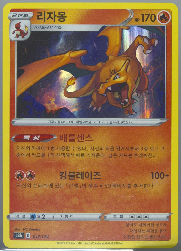 Charizard-Holo