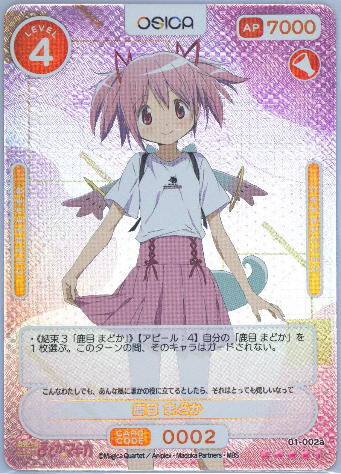 Auction Prices Realized Tcg Cards 2023 Osica Puella Magi