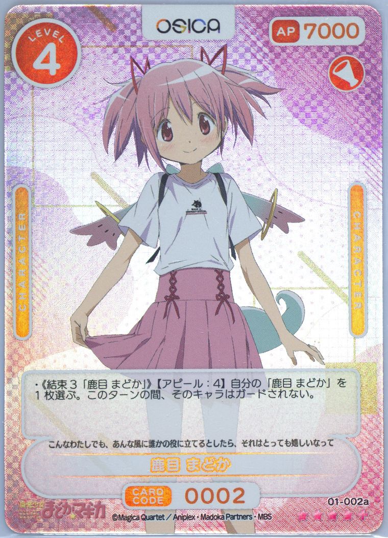 Auction Prices Realized Tcg Cards 2023 Osica Puella Magi