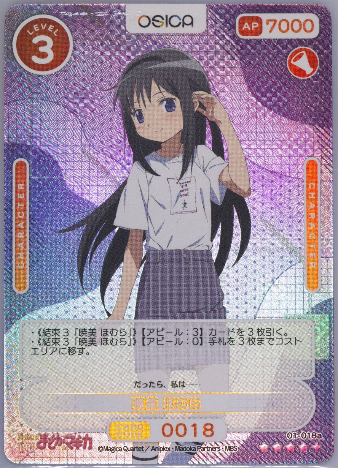 Auction Prices Realized Tcg Cards 2023 Osica Puella Magi