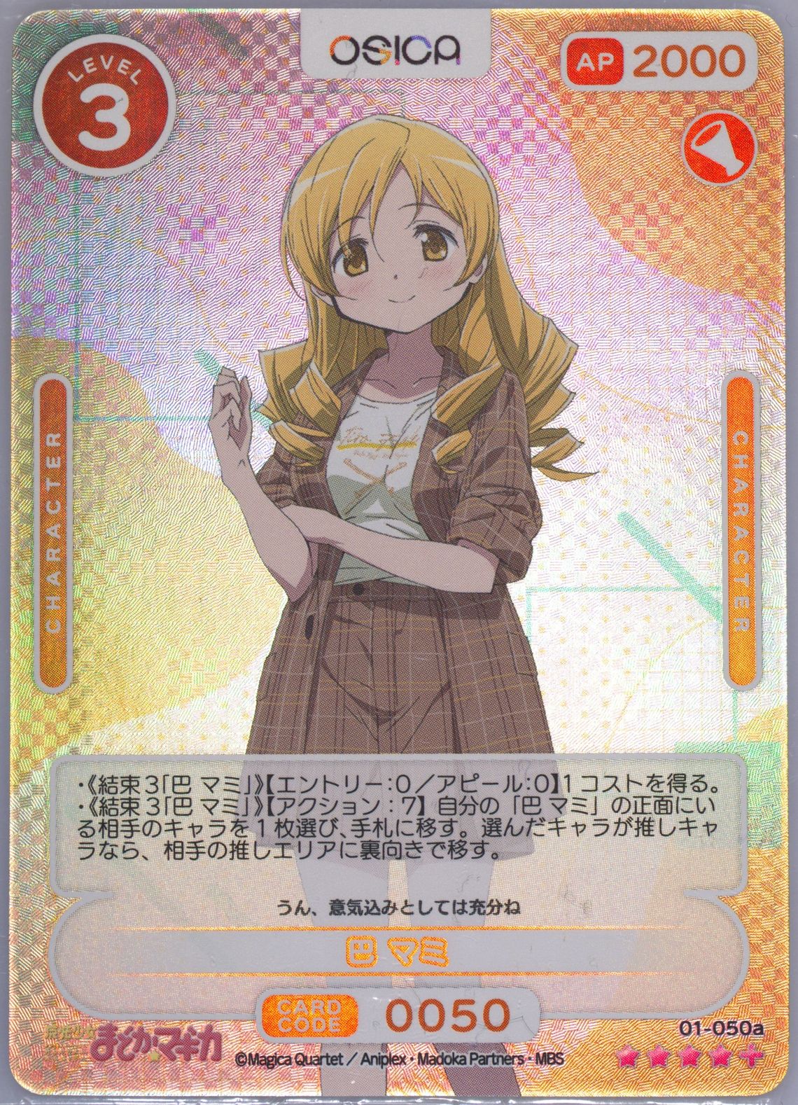 Auction Prices Realized Tcg Cards 2023 Osica Puella Magi