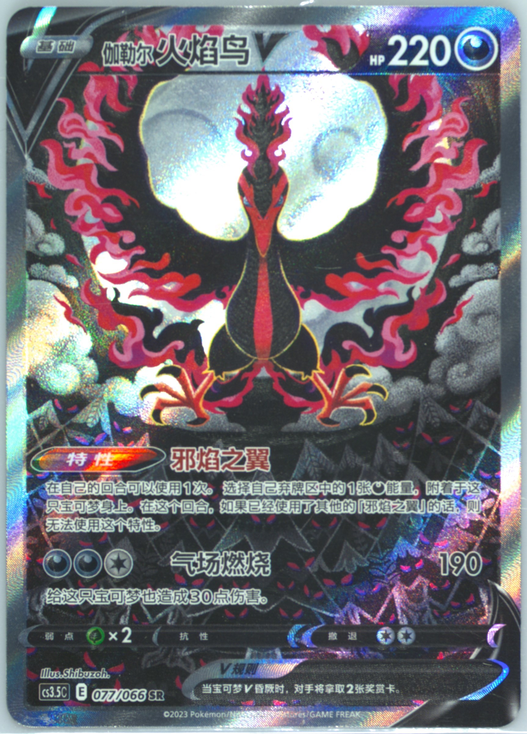 Spec Details
