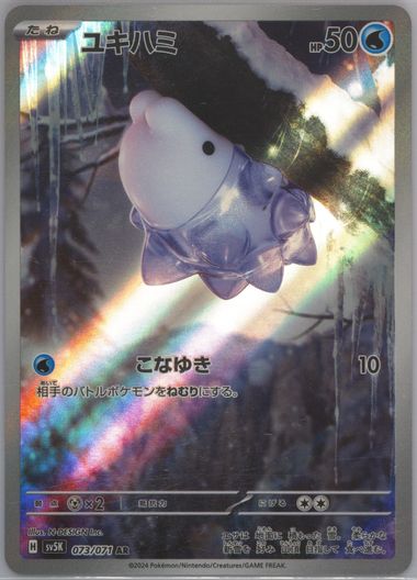 Auction Prices Realized Tcg Cards 2024 POKEMON JAPANESE SV5K