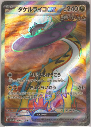 Auction Prices Realized Tcg Cards 2024 Pokemon Japanese Sv5k Auction Prices Realized Tcg Cards 2024 Pokemon Japanese Sv5k
