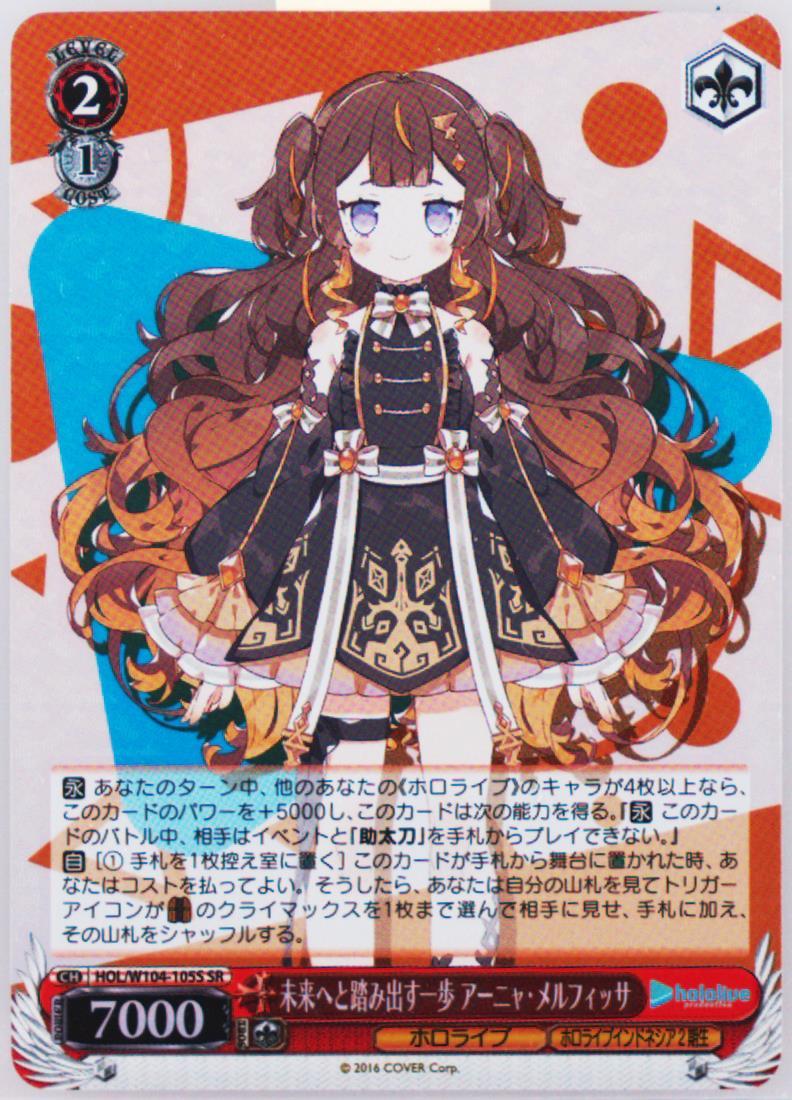 ヴァイスシュヴァルツ　アーニャ・メルフィッサ PSA10 Spec Details