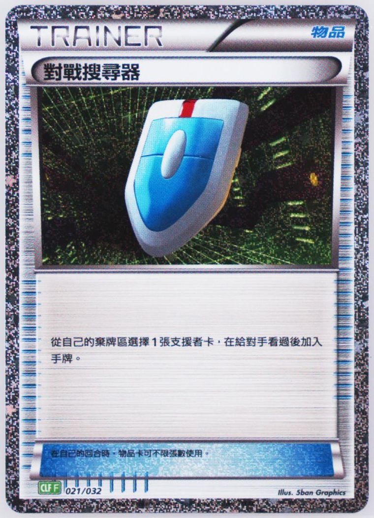 VS Seeker - Clf F Trading Card Game Classic Venusaur Lugia Ex Deck - Pokemon Chinese card