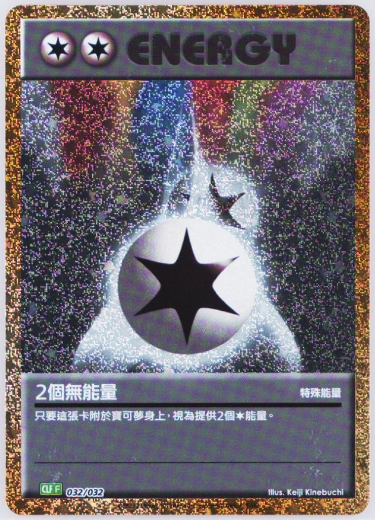 Double Colorless Energy - Clf F Trading Card Game Classic Venusaur Lugia Ex Deck - Pokemon Chinese card