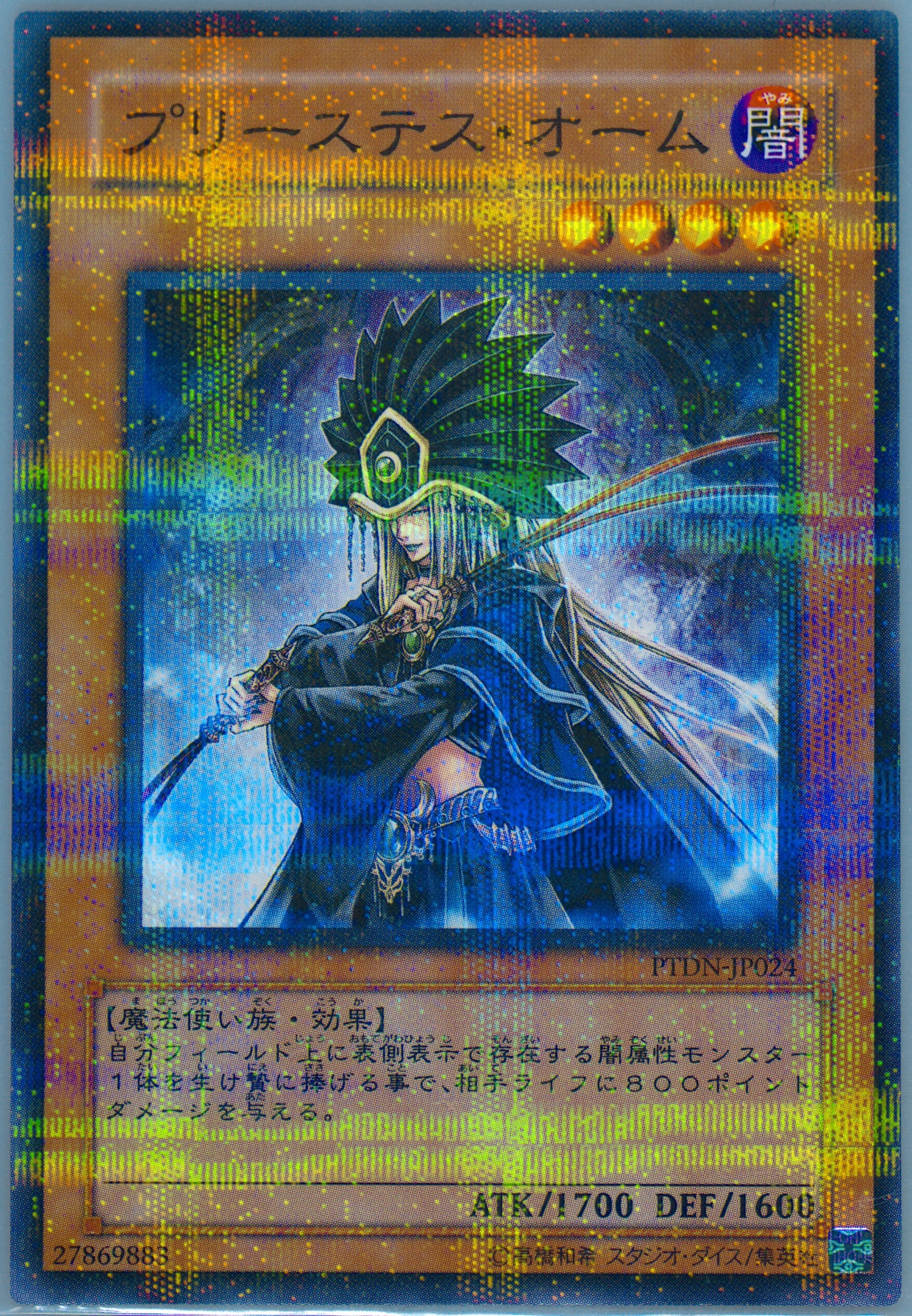 未来へ駆ける円弧 プロモ 4枚 Auction Prices Realized Tcg Cards 2007 Yu-Gi-Oh! Japanese Promo