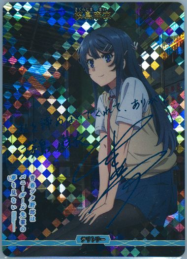Auction Prices Realized Tcg Cards 2023 BUILD DIVIDE -BRIGHT- RASCAL ...