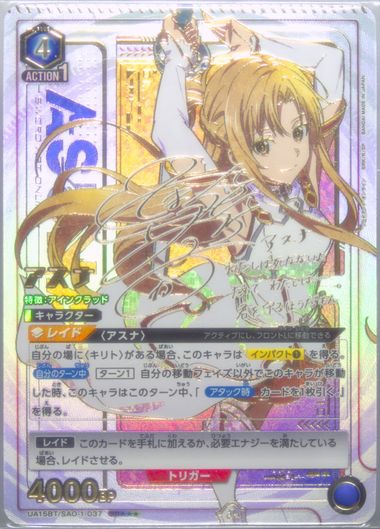 2024 UNION ARENA EX/SAO JP アスナ 星3 PSA10 PSA 10 Union Arena SAO Asuna Signature Parallel 3 Star SAO-2