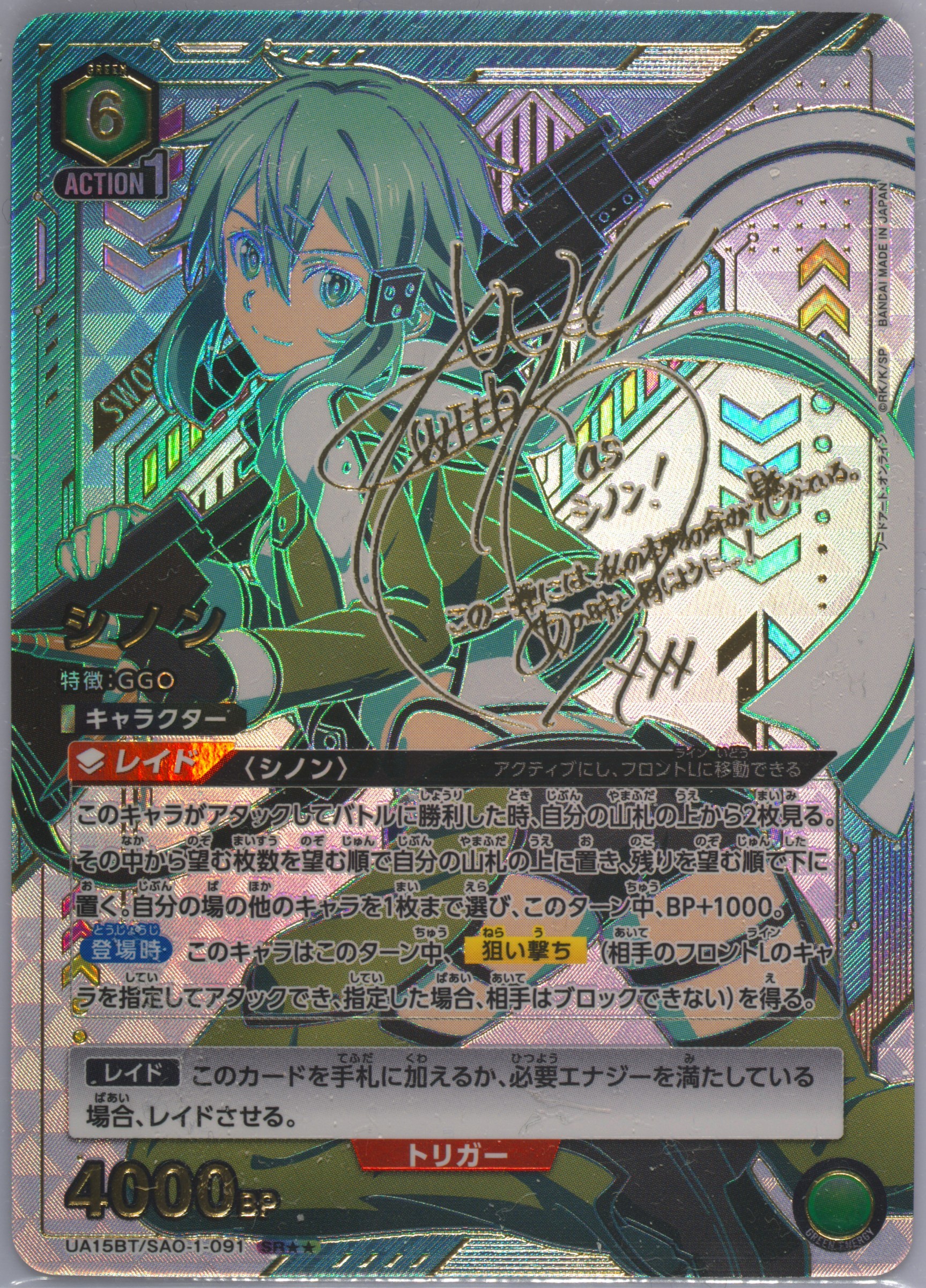 連携攻撃 シノン　SP PSA10 ioPEr-tiQUm27VgaabAvlA.jpg
