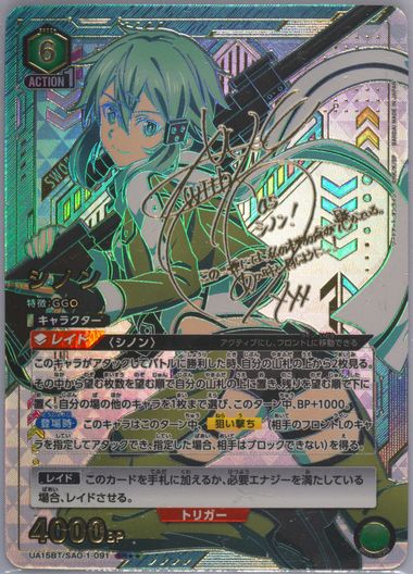 2024 UNION ARENA シノン WINNER PRIZE PSA10 PSA 10 Union Arena SAO Sinon Signed Parallel 2 Star 091