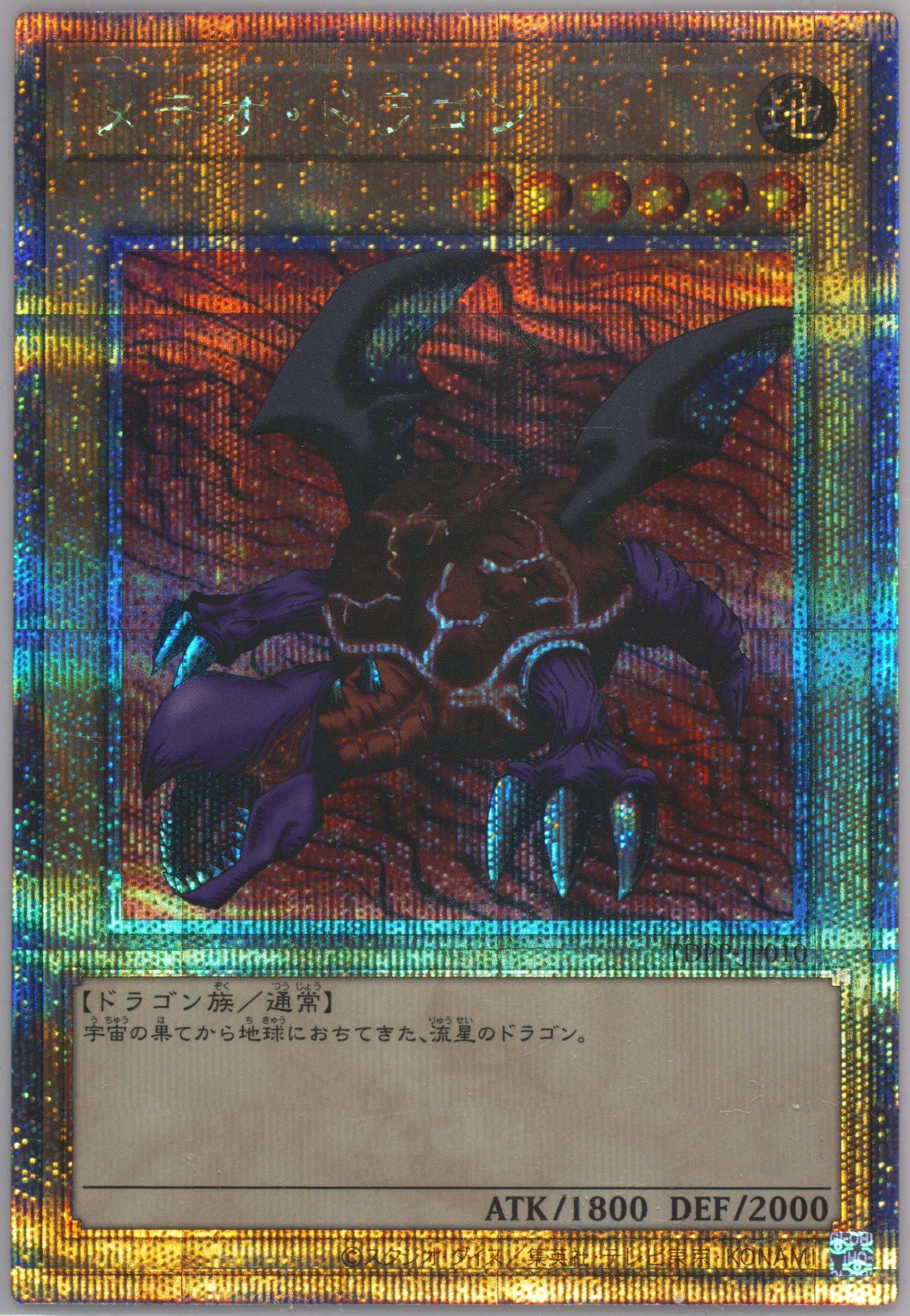 PSA10DB神龍5518 Spec Details