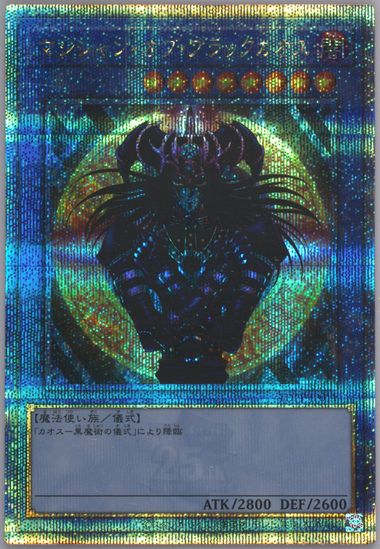 Auction Prices Realized Tcg Cards 2024 Yu-Gi-Oh! Japanese