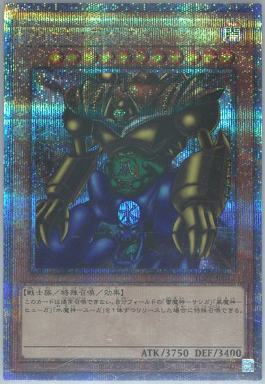 Auction Prices Realized Tcg Cards 2024 YU-GI-OH! JAPANESE TDPP
