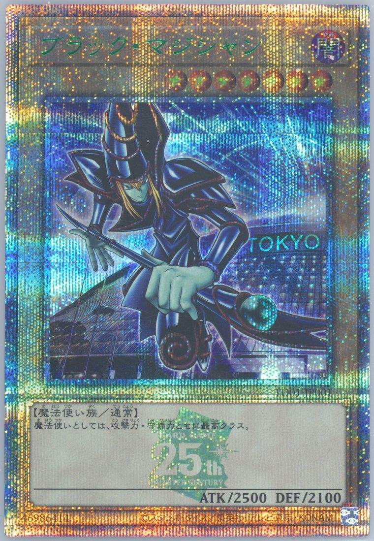 ブラックマジシャンDARK MAGICIAN QCSR TOKYO DOME Spec Details