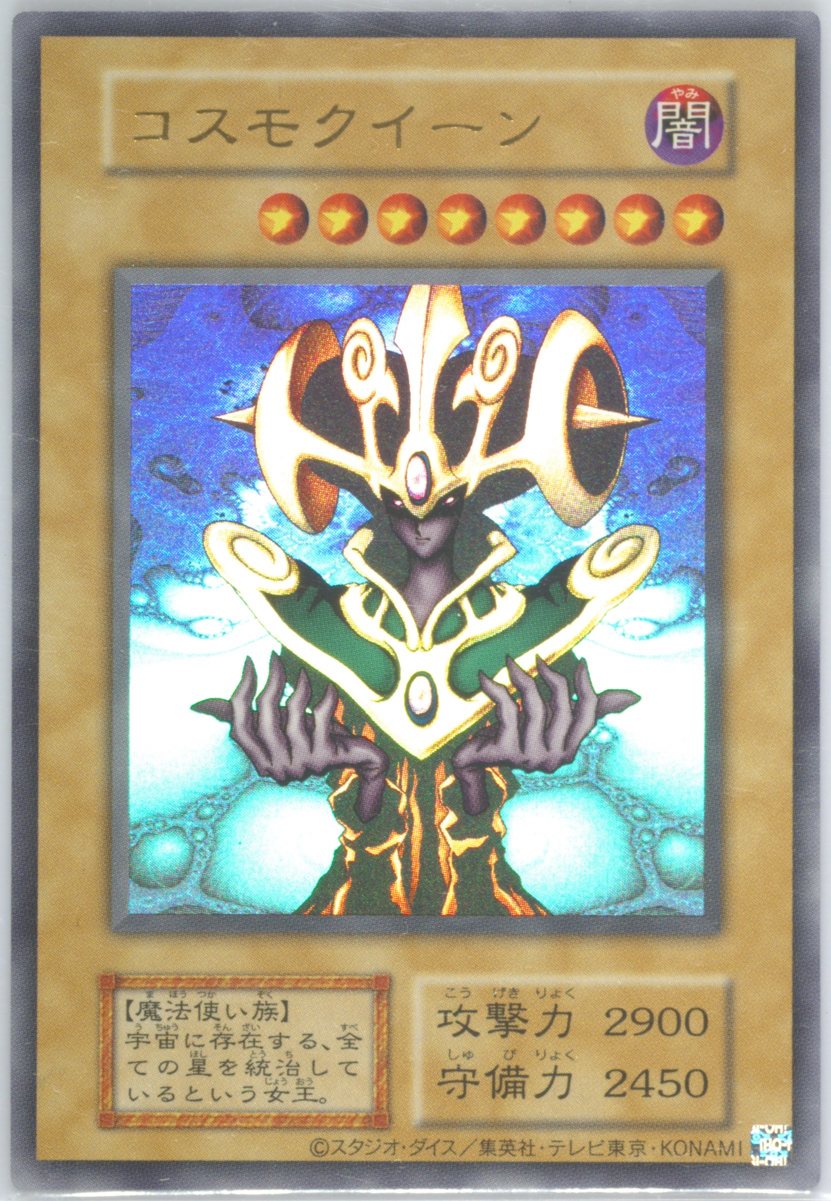 Auction Prices Realized Tcg Cards 2024 Yu-Gi-Oh! Japanese