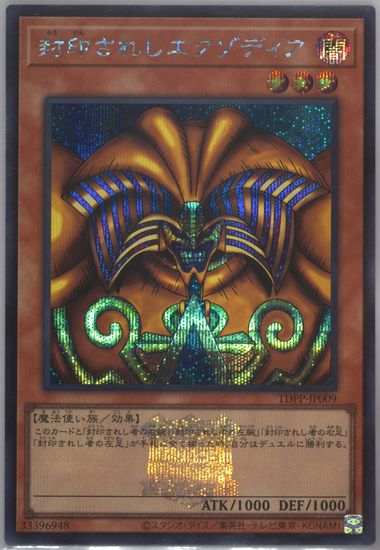 Auction Prices Realized Tcg Cards 2024 YU-GI-OH! JAPANESE