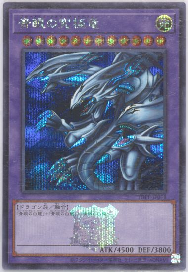 高質 Auction Japanese Yu-Gi-Oh! 2024 Cards Tcg Realized Prices デュエルマスターズ