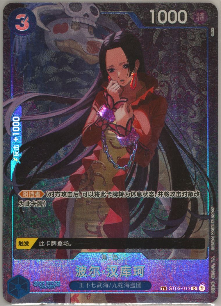 Boa Hancock (Wings of the Captain)