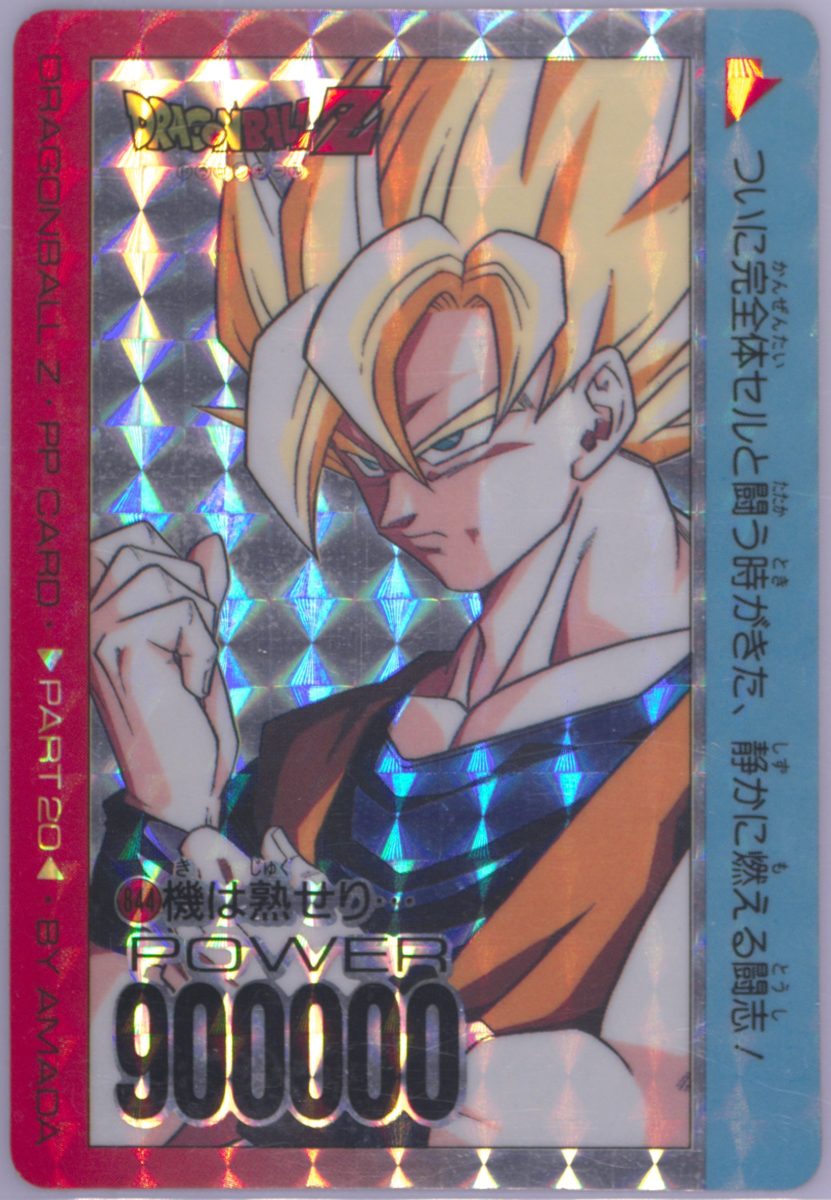 Auction Prices Realized Non-Sport Cards 1993 Amada Dragon