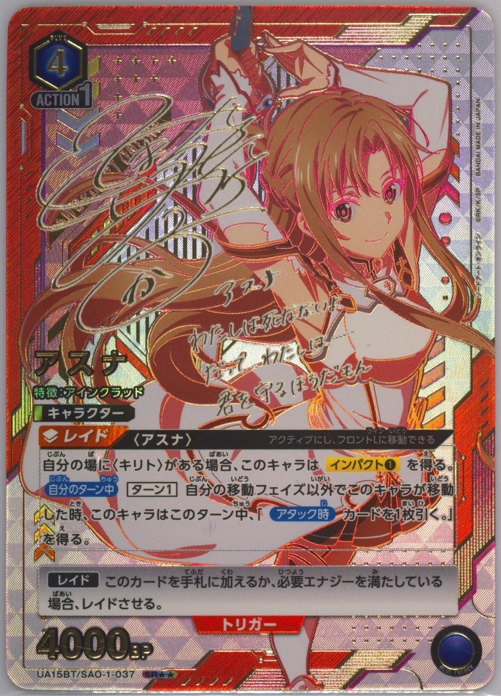水妖精族の魔法使い アスナ SR PSA10 SAO ソードアートオンライン Spec Details