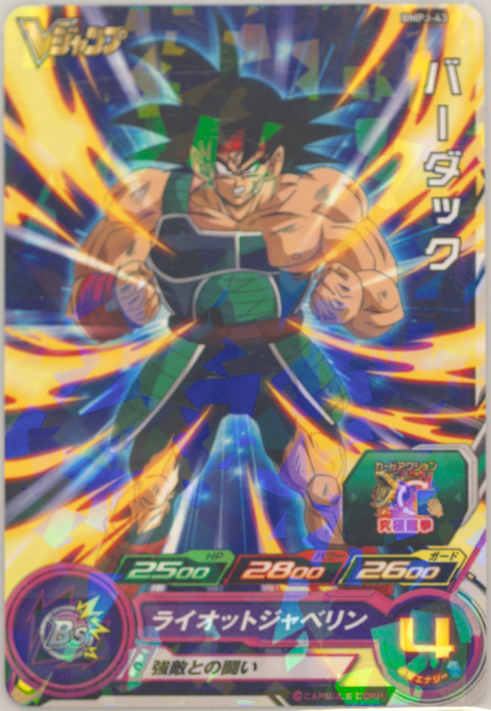 PSA鑑定品-MINT10]ドラゴンボールヒーローズ 孫悟空 2021 SDBH