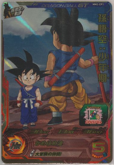 Auction Prices Realized Tcg Cards 2024 SUPER DRAGON BALL
