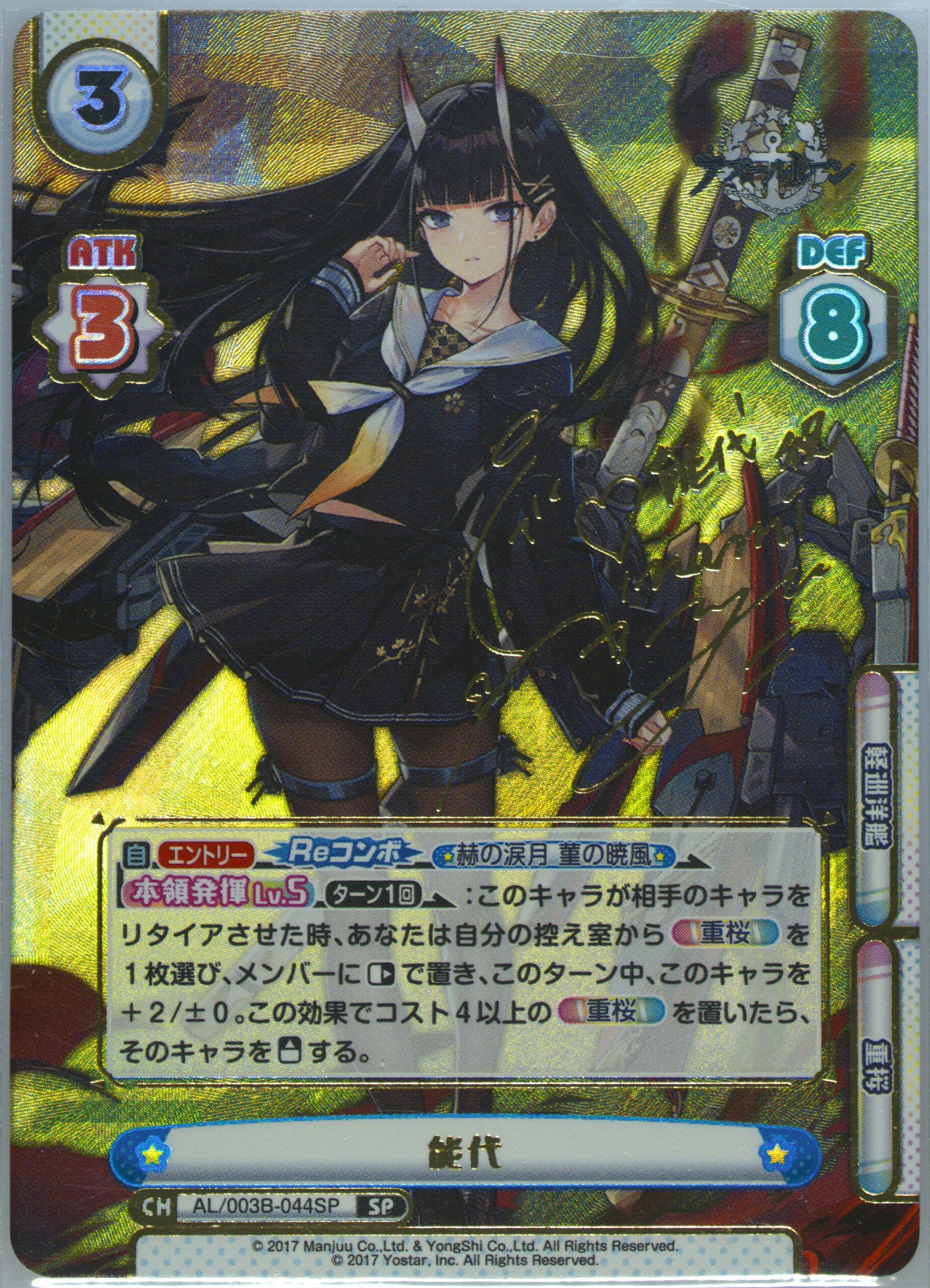 Auction Prices Realized Tcg Cards 2023 Rebirth For You