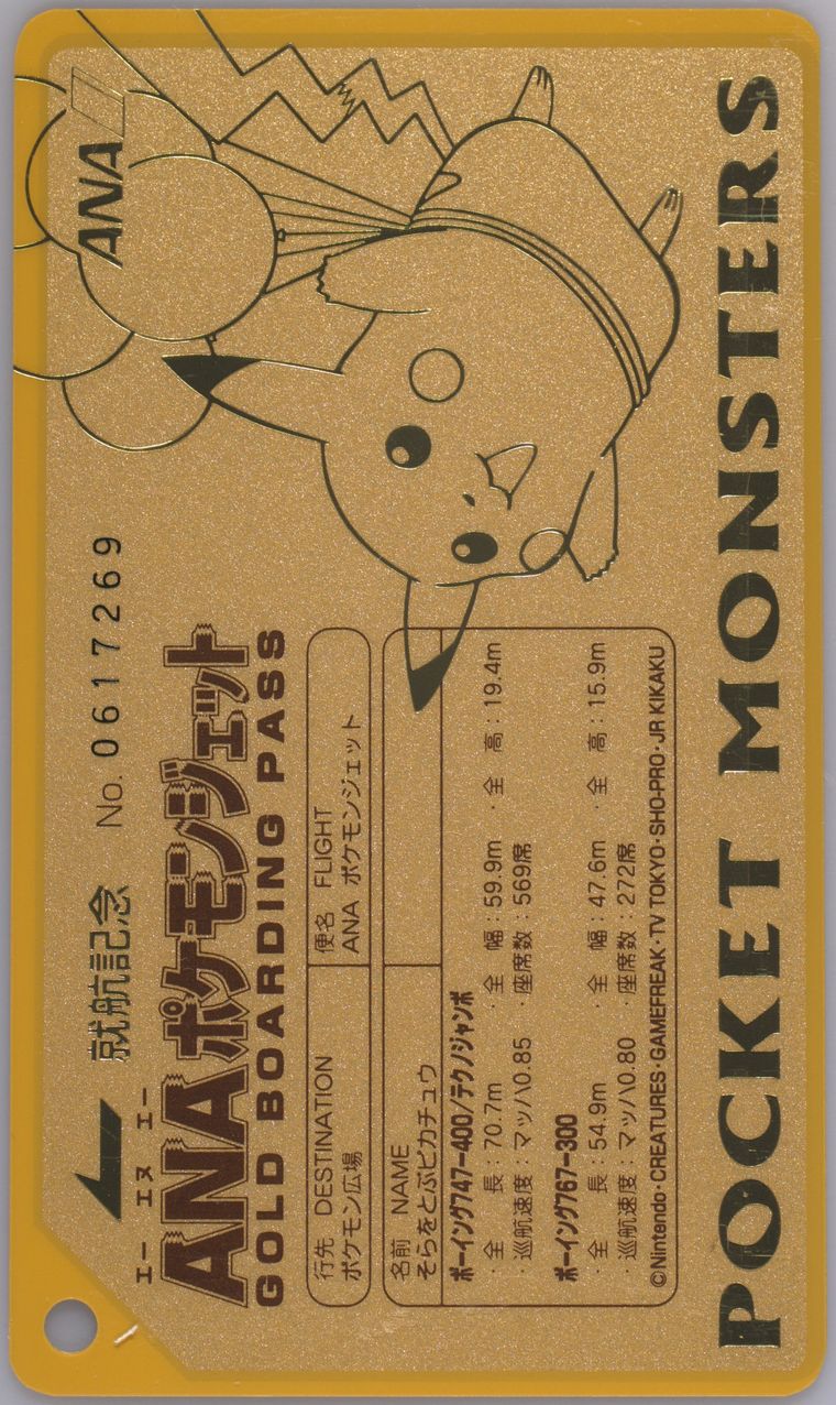 Auction Prices Realized Tickets 1998 Ana Pokemon Jet
