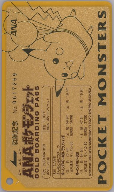 ANA ゴールドボーディングパス　ピカチュウ　PSA 10 ANA ゴールドボーディングパス ピカチュウ PSA 10 Pokemon