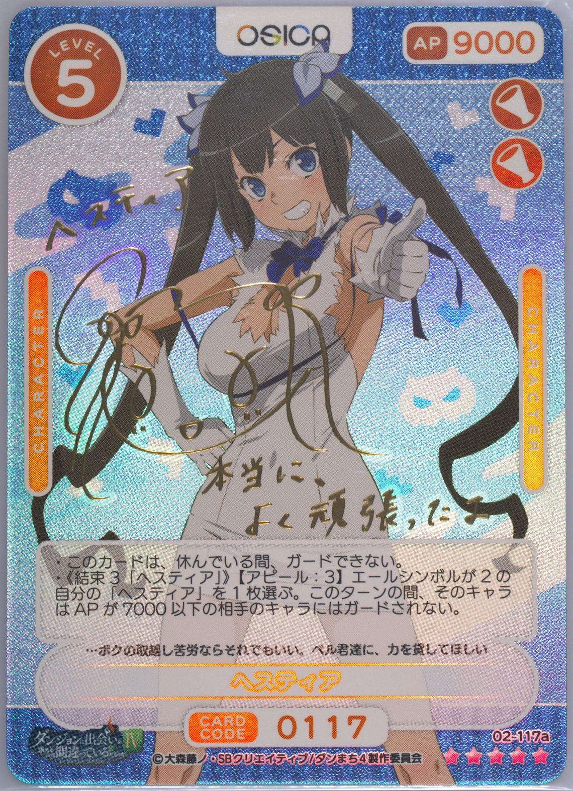 OSICA ヘスティア WINNER LL1vMT9mZ0at30gS10Dp5g.jpg