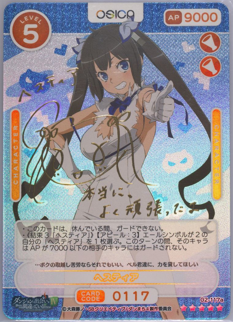 OSICA ヘスティア WINNER 2025年最新】ヘスティア osicaの人気アイテム - メルカリ