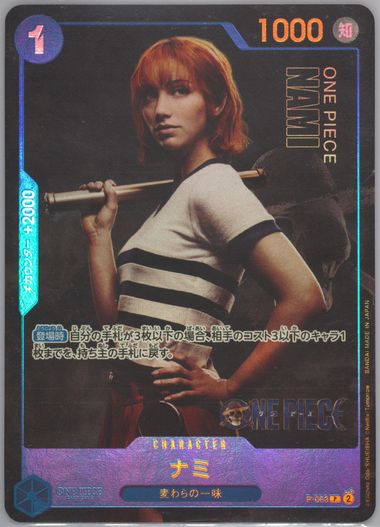 Auction Prices Realized Tcg Cards 2024 ONE PIECE JAPANESE PREMIUM