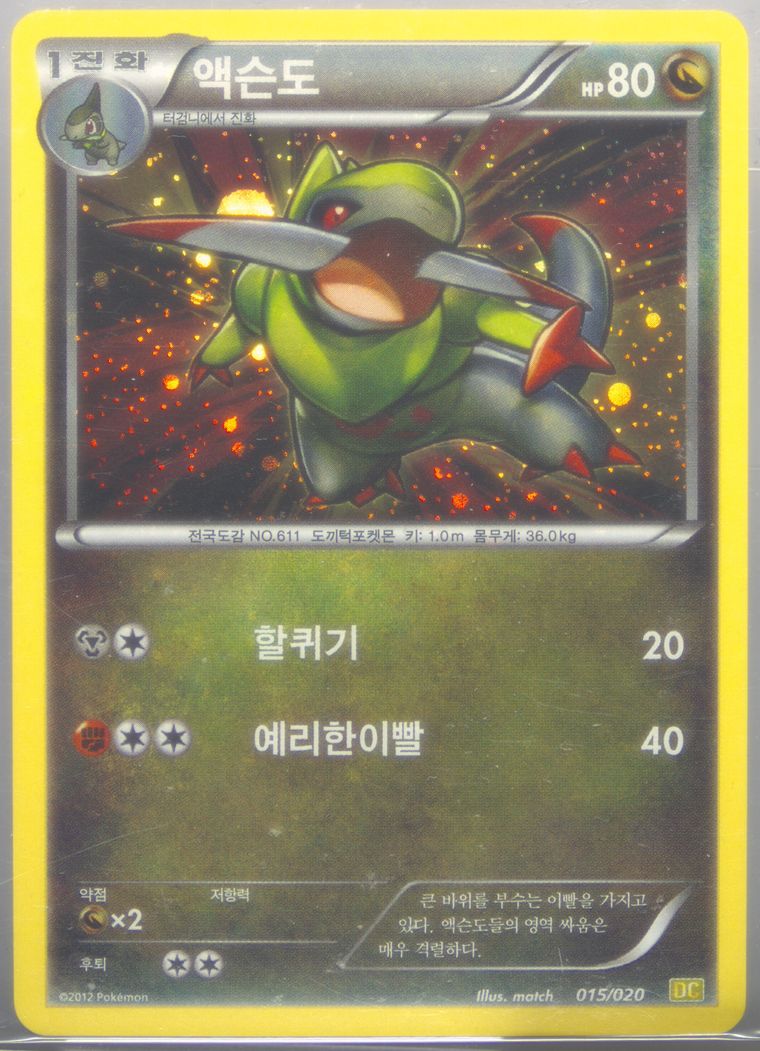 Haxorus-Holo - Black White Dragon Collection - Pokemon Korean card