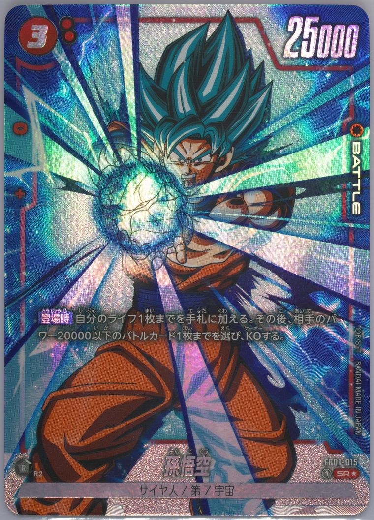 Auction Prices Realized Tcg Cards 2024 Dragon Ball Super Auction Prices Realized Tcg Cards 2024 Dragon Ball Super
