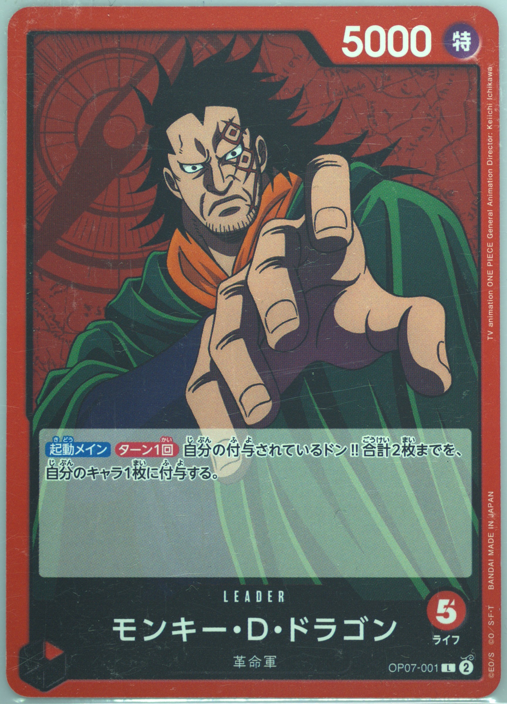 one piece tcg yamato starter deck One Piece Yamato Starter Deck ST09 English