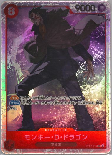 Auction Prices Realized Tcg Cards 2024 ONE PIECE JAPANESE