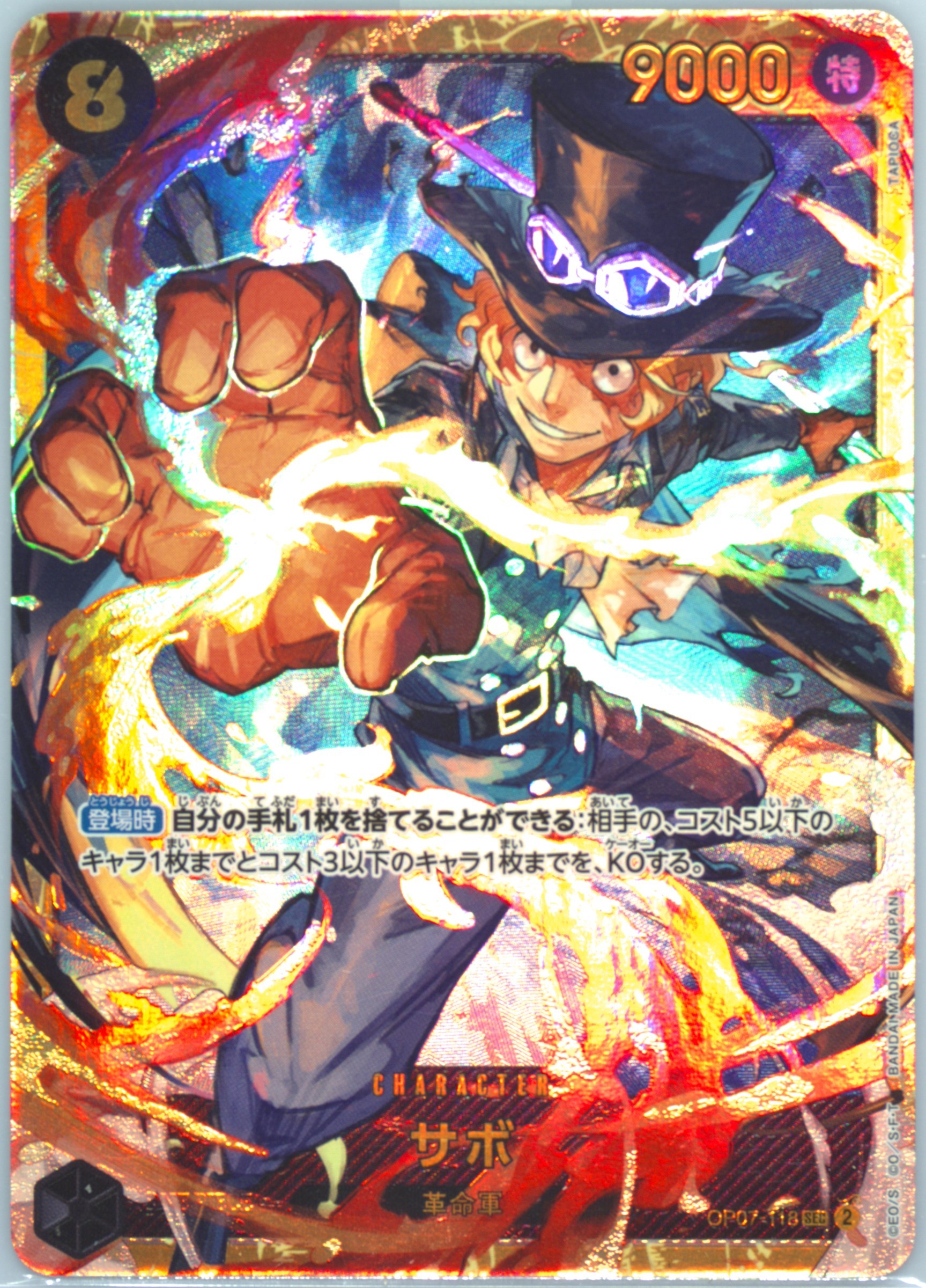 #118 PSA10サボ 5954 Details Spec ワンピース カードゲーム