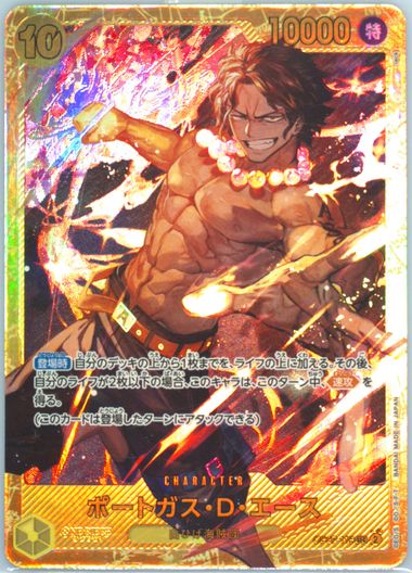 PSA 10 Ace Flagship Battle Promo ONE PIECE Card OP07-119