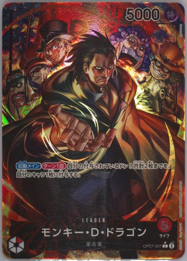 ONEPICE まとめ９枚ーDRAGON １枚 PSA 10 Dragon SP OP07-015 Emperors in the New World OP09 ONE