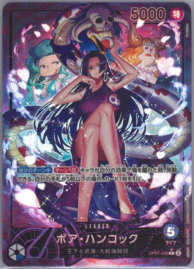 Auction Prices Realized Tcg Cards 2024 One Piece Japanese