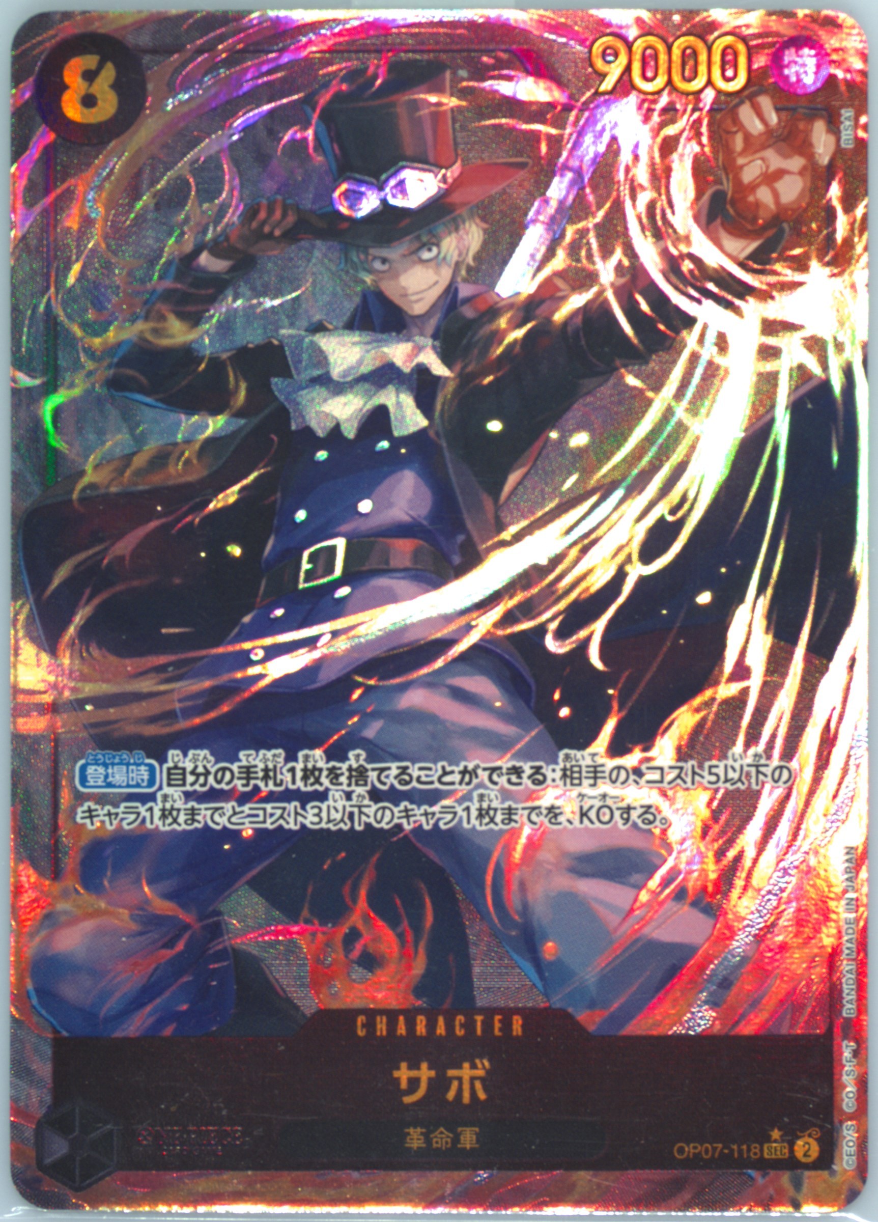 PSA10 サボ SEC① Spec Details