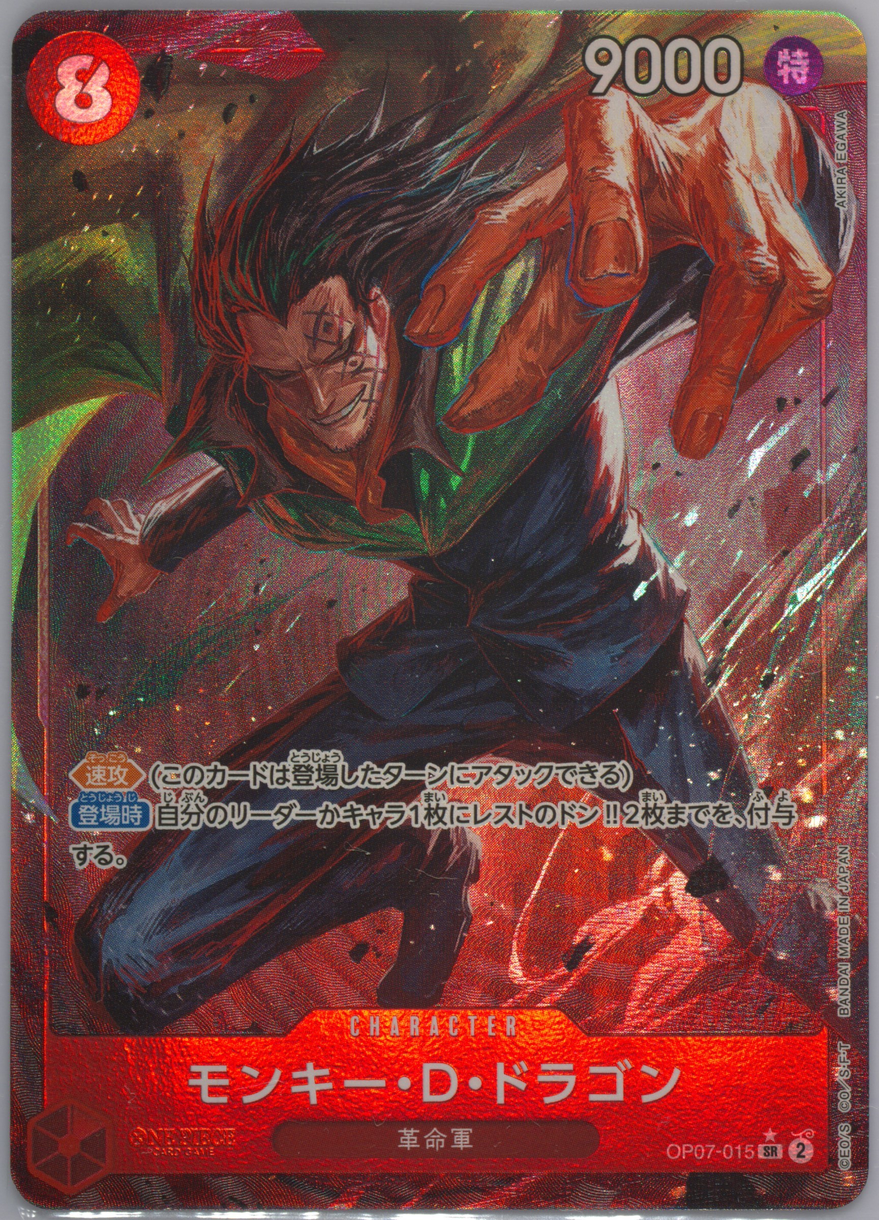 [希少] mmp-07 神龍　アルコール消毒済　psa10 PSA10鑑定済〕聖域を守護せし光の龍【エクストラシークレット】{WPP6