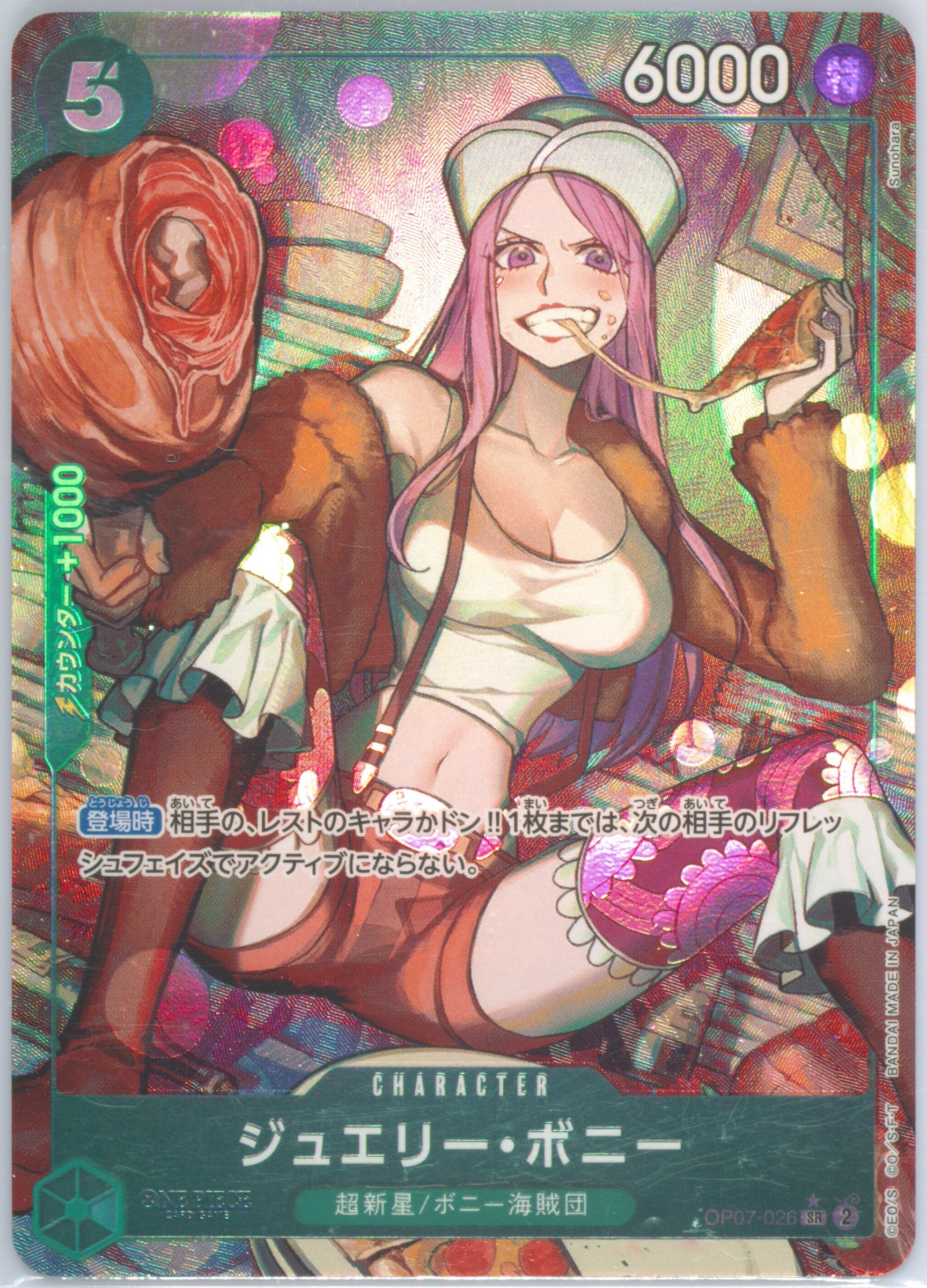 寵愛されし大司教 剣の乙女　SP PSA10 Spec Details