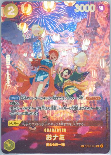 Auction Prices Realized Tcg Cards 2024 ONE PIECE JAPANESE OP07-500